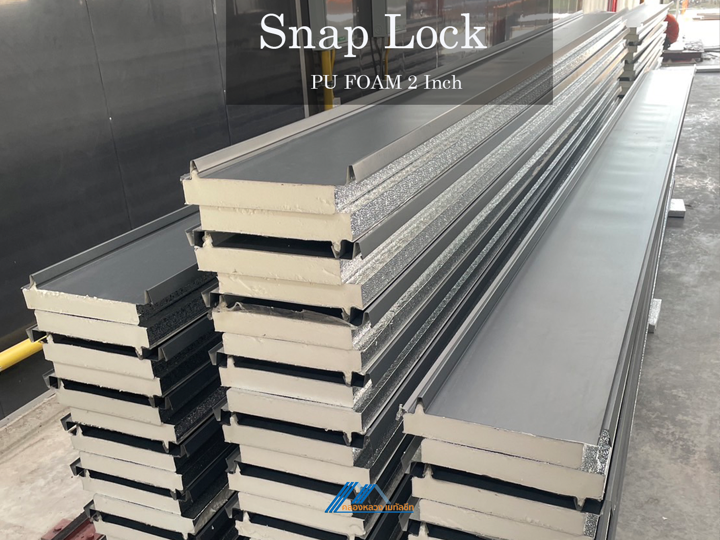 Metal Sheet Snap Lock PU FOAM 2 นิ้ว_3