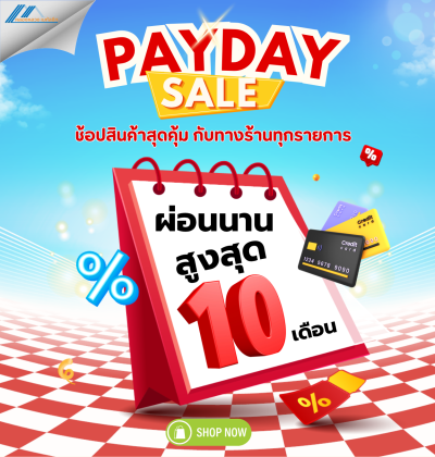 โปรปกเพจ1_0